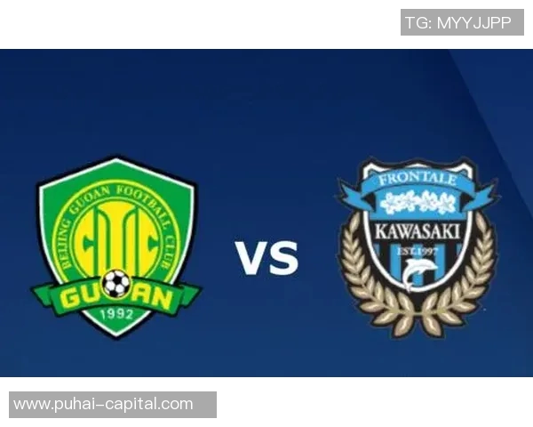 国安与东京FC对决前瞻分析及比赛结果预测